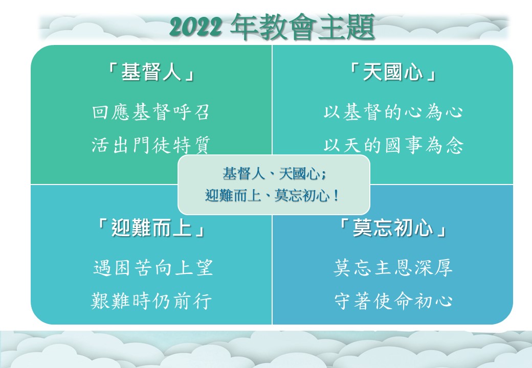 2022年行事曆V3.jpg